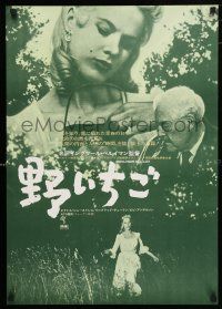 1j416 WILD STRAWBERRIES Japanese R70 Ingmar Bergman's Smultronstallet starring Bibi Andersson!