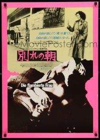 1j418 WOMAN IN FLAMES Japanese '83 Die Flambierte Frau, Gudrun Landgrebe, German prostitutes!