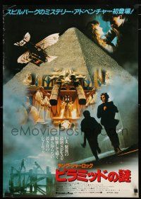1j420 YOUNG SHERLOCK HOLMES Japanese '85 Steven Spielberg, Nicholas Rowe, Pyramid of Fear!