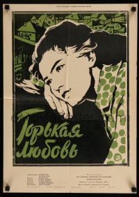 1y102 BITTER LOVE Russian 16x23 '59 Josef Mach's Horka laska, Khomov art of resting girl!