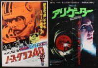 2a263 LOT OF 12 UNFOLDED AND FORMERLY FOLDED JAPANESE B2 POSTERS '70s-90s great images!