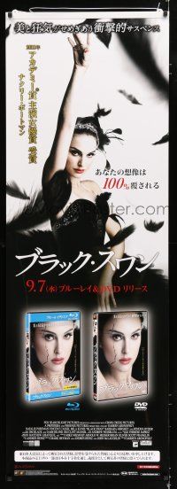 2c174 BLACK SWAN video Japanese 20x58 '11 sexy ballet dancer Natalie Portman!
