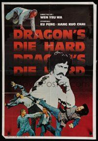 2e043 DRAGON'S DIE HARD Hong Kong '80 Fend Ku in Wen Yeu Wa martial arts action!