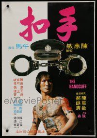 2e046 HANDCUFF Hong Kong '79 Philip Chan, Wai-Man Chan, prison escape, kung fu!