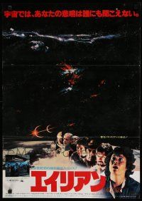 2e256 ALIEN Japanese '79 Ridley Scott sci-fi monster classic, different image of cast!