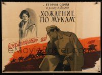 2e751 1918 Russian 29x39 '58 Khazanovski art of sad soldier & woman!