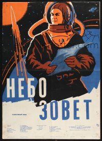2e813 BATTLE BEYOND THE SUN Russian 19x27 '62 Nebo Zovyot, sci-fi, Vasiljev art of cosmonaut!
