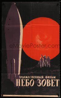 2e754 BATTLE BEYOND THE SUN Russian 25x40 '62 Nebo Zovyot, Russian sci-fi, great art of rocket!