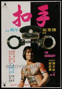 2s005 HANDCUFF Hong Kong '79 Philip Chan, Wai-Man Chan, prison escape, kung fu!