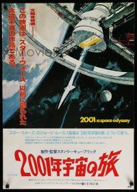 2s634 2001: A SPACE ODYSSEY Japanese R78 Stanley Kubrick, art of space wheel by Bob McCall!
