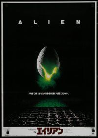 2s635 ALIEN Japanese '79 Ridley Scott outer space sci-fi classic, classic hatching image!