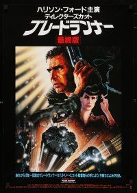 2s639 BLADE RUNNER Japanese R92 Ridley Scott sci-fi classic, art of Harrison Ford by John Alvin!