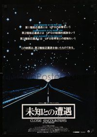2s646 CLOSE ENCOUNTERS OF THE THIRD KIND definition style Japanese '77 Spielberg sci-fi classic!