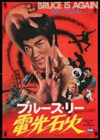 2s655 FURY OF THE DRAGON Japanese '78 great images of Bruce Lee as Kato!