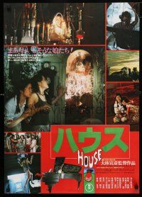 2s661 HOUSE Japanese '77 Nobuhiko Obayshi's Hausu, wild horror images!