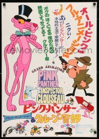 2s689 PINK PANTHER & INSPECTOR CLOUSEAU Japanese '80 cartoons, cool wacky artwork!