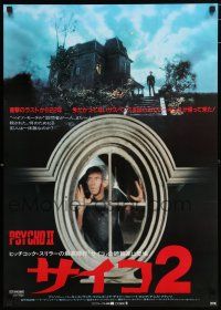 2s690 PSYCHO II Japanese '83 Anthony Perkins as Norman Bates, cool creepy image of classic house!