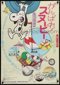 2s692 RACE FOR YOUR LIFE CHARLIE BROWN Japanese '77 Charles M. Schulz, art of Snoopy & Peanuts!