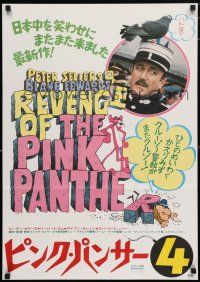 2s696 REVENGE OF THE PINK PANTHER Japanese '78 Peter Sellers as Inspector Clouseau, Blake Edwards!