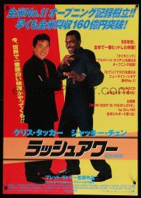 2s698 RUSH HOUR Japanese '98 cool image of unlikely duo Jackie Chan & Chris Tucker!