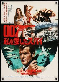 2s710 SPY WHO LOVED ME Japanese '77 Roger Moore as James Bond, great different photo montage!