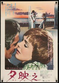 2s718 TAMARIND SEED Japanese '76 romantic close up of lovers Julie Andrews & Omar Sharif!