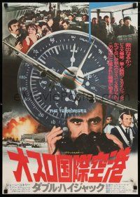 2s720 TERRORISTS Japanese '76 Sean Connery has no time for the rules!