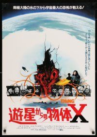 2s722 THING Japanese '82 John Carpenter, cool sci-fi art, the ultimate in alien terror!