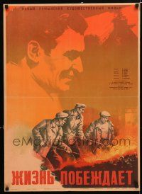 2s594 LIFE TRIUMPHS Russian 23x32 '51 Viata Invinge, Kovalenko art of men burning field!