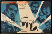 2s554 RED TENT Russian 26x41 '70 art of Sean Connery, Claudia Cardinale & cast by Shamash!