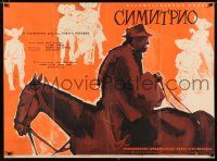 2s558 SIMITRIO Russian 30x40 '61 wacky Grebenshikov art of man riding horse backward!