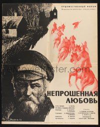 2s625 UNBIDDEN LOVE Russian 21x26 '64 dramatic Gregory Perkel art of red soldiers on horseback!