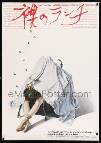 2y202 NAKED LUNCH Japanese 29x41 '92 David Cronenberg, William S. Burroughs, wild Sorayama art!