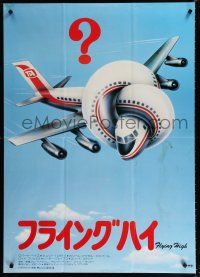 3a318 AIRPLANE Japanese 29x41 '80 classic zany parody by Jim Abrahams and David & Jerry Zucker!