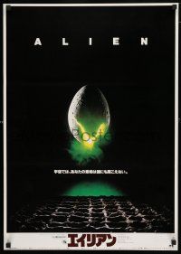 3a351 ALIEN Japanese '79 Ridley Scott outer space sci-fi classic, classic hatching image!