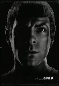 3b699 STAR TREK teaser DS 1sh '09 cool image of Zachary Quinto as Spock!