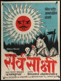 3m018 UNKNOWN INDIAN POSTER Indian '70s really wil artwork of sun, rooster, skull, more!