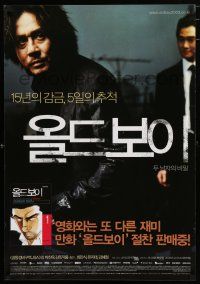 3m005 OLDBOY South Korean '04 Min-sik Choi, Chan-wook Park Korean revenge crime thriller!
