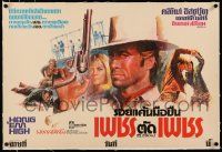 3r070 HANG 'EM HIGH linen Thai poster '68 wonderful different art of cowboy Clint Eastwood with gun!
