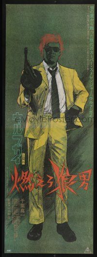 3t499 WOLF GUY Japanese 2p '75 cool full-length art of Sonny Chiba with Tommy Gun!