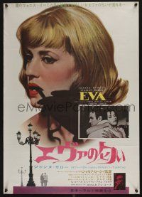 3t502 EVA Japanese '63 directed by Joseph Losey, different close up of sexy Jeanne Moreau!