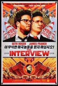 4d388 INTERVIEW teaser DS 1sh '14 from the western capitalist pigs Seth Rogan & James Franco!