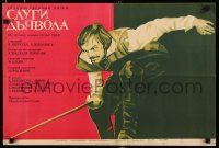 4g456 DEVIL'S SERVANTS Russian 17x25 '70 Vella kalpi, Rassokha artwork of swashbuckler!