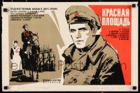 4g489 RED SQUARE Russian 14x21 '70 Krasnaya ploshchad, Khomov art of soldiers & nurse!