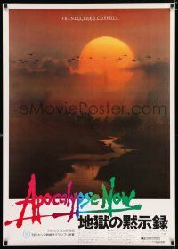4p594 APOCALYPSE NOW Japanese 29x41 '80 Francis Ford Coppola, art of helicopters over jungle!