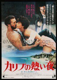 4p651 AGAINST ALL ODDS Japanese '84 Jeff Bridges makes out with Rachel Ward on the beach!
