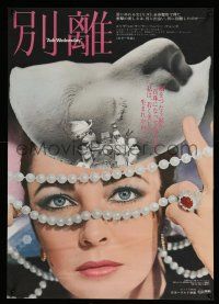 4p654 ASH WEDNESDAY Japanese '74 beautiful aging Elizabeth Taylor gets extensive plastic surgery!