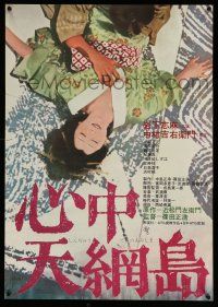 4p673 DOUBLE SUICIDE Japanese '69 Masahiro Shinoda's Shinju: Ten no amijima, tragic romance!
