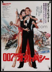 4p714 OCTOPUSSY Japanese '83 art of sexy Maud Adams & Roger Moore as James Bond by Daniel Goozee!