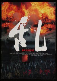 4p718 RAN Japanese '85 directed by Akira Kurosawa, classic samurai movie, castle on fire!